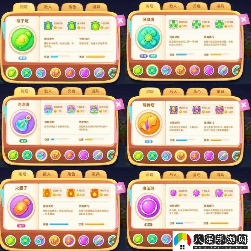 保衛蘿卜4第33關(guān)全面攻略