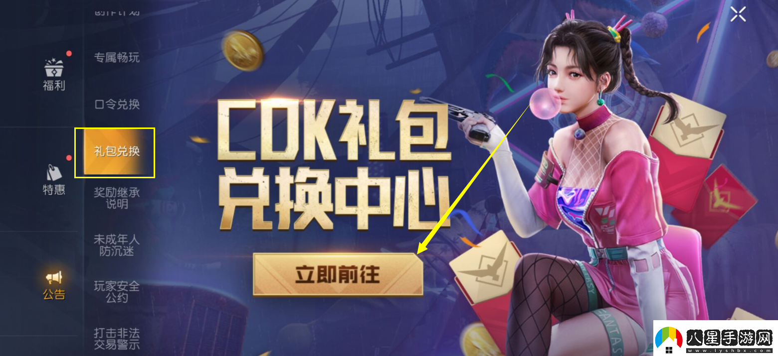 黎明覺(jué)醒兌換碼2023兌換碼怎么用
