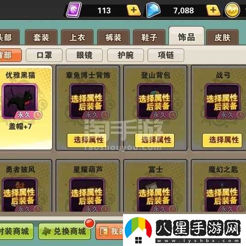 街籃手游PF角色時(shí)裝屬性選擇全面解析與實(shí)戰攻略