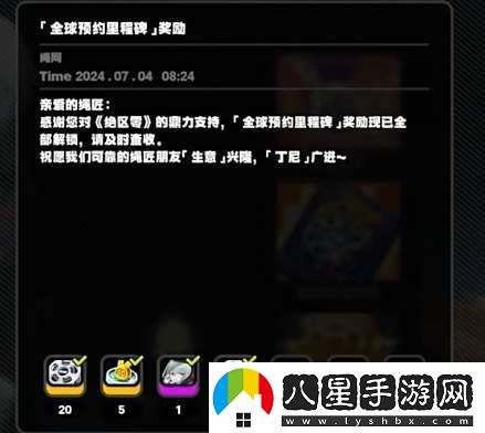 絕區零公測版本180次抽獎獎勵如何領(lǐng)取與注意事項詳解
