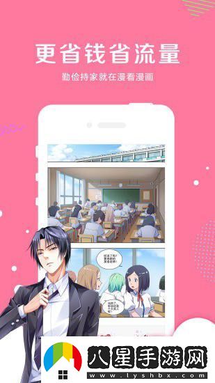 星星動(dòng)漫app下載安裝