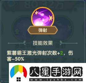保衛向日葵紫薯霸王植物圖鑒