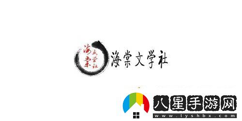 海棠文學(xué)城入口2022