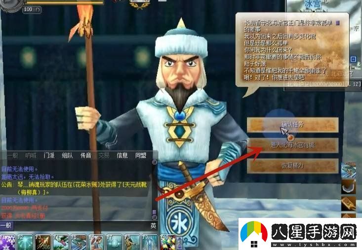 熱血江湖游戲中五轉任務(wù)怎么做
