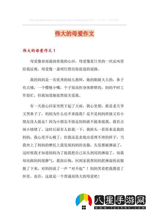 “偉母愛(ài)1至15節