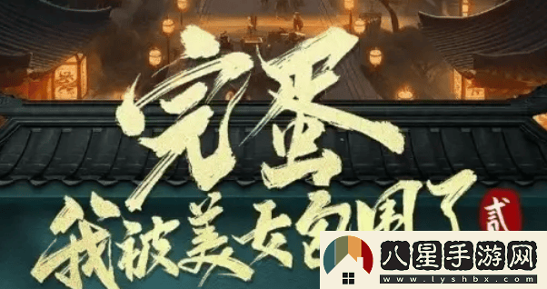 完蛋我被美女包圍了2具體上線(xiàn)時(shí)間是什么時(shí)候呢？
