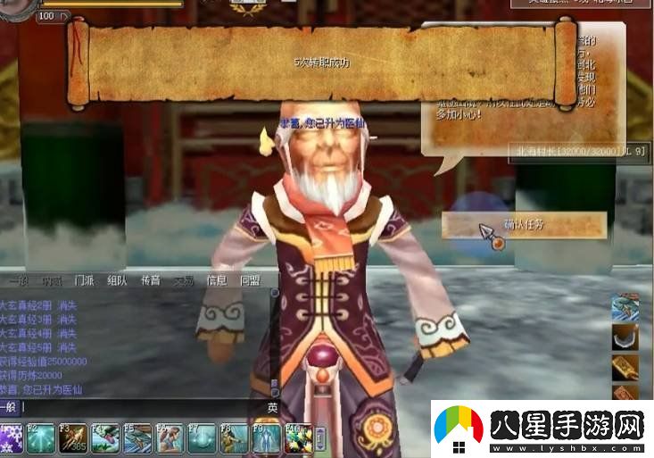 熱血江湖游戲中五轉任務(wù)怎么做