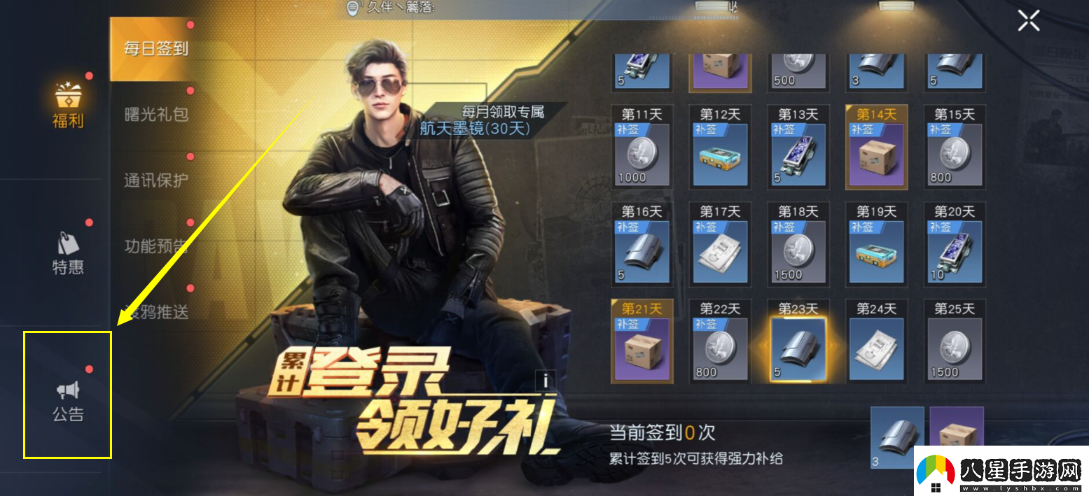 黎明覺(jué)醒兌換碼2023兌換碼怎么用