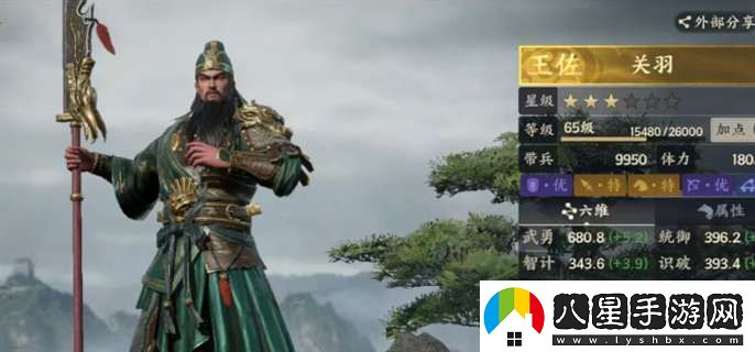 戰地無(wú)疆關(guān)羽游歷答案是什么
