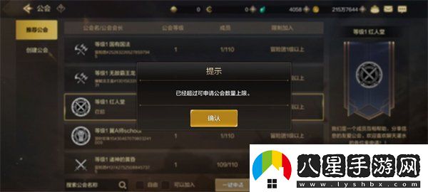dnf手游能夠申請加入幾個(gè)公會(huì )