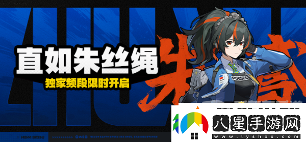 絕區零朱鳶突破材料是什么