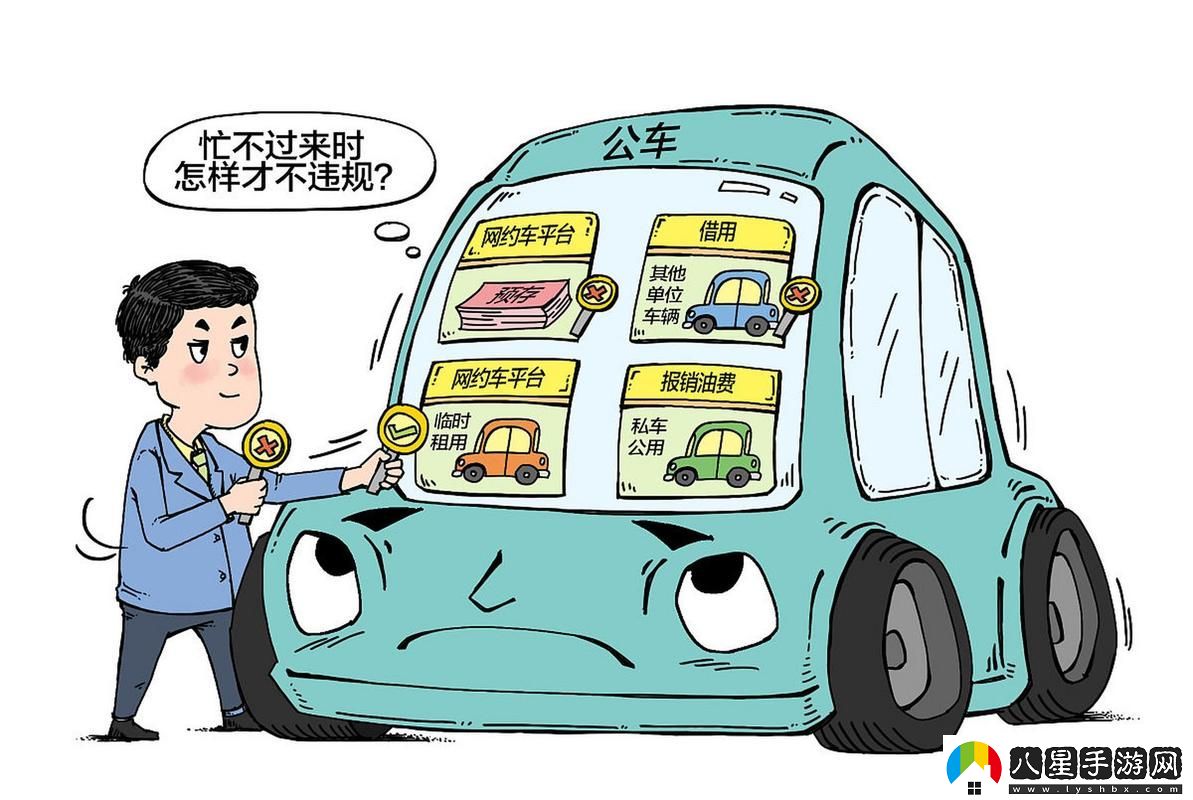 隨著(zhù)公車(chē)車(chē)晃動(dòng)進(jìn)入