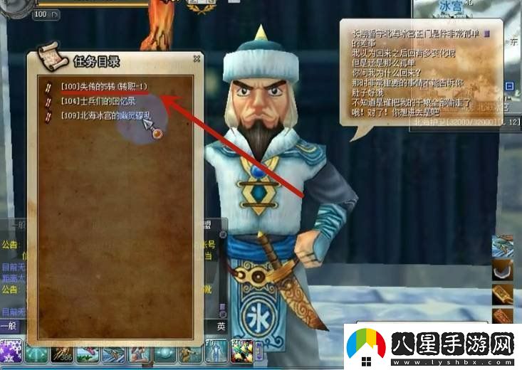 熱血江湖游戲中五轉任務(wù)怎么做