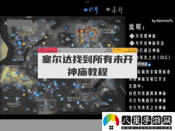 塞爾達傳說(shuō)王國之淚