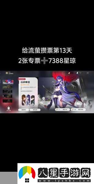 崩壞星穹鐵道沉浸獎勵