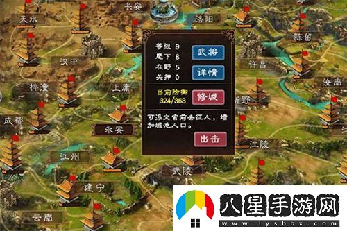 阿達三國志2019手機版