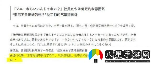 索尼收購或許很順利