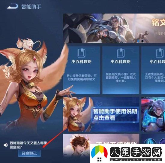 王者榮耀游戲中答題位置詳細指南及說(shuō)明