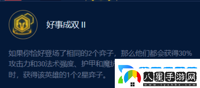 金鏟鏟之戰S9.5版本成雙男槍陣容怎么搭配