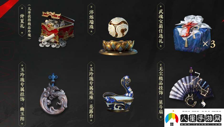 永劫無(wú)間三周年福利活動(dòng)一覽