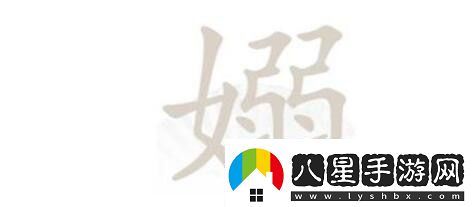 漢字找茬王第206關(guān)嫋找出17個(gè)字怎么過(guò)