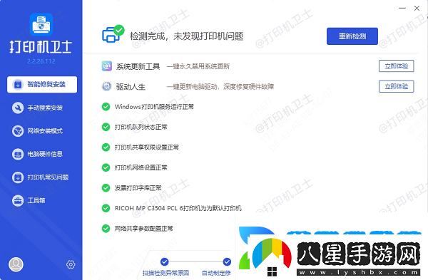 聯(lián)想打印機深度休眠怎么恢復