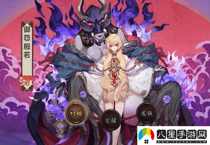 陰陽(yáng)師手游中般若角色