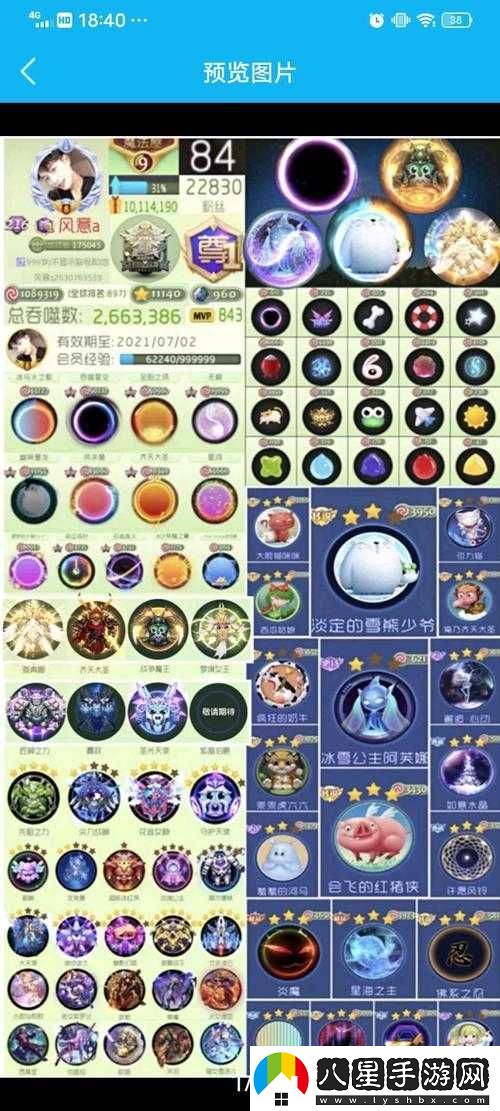 球球大作戰星際穿越光環(huán)皮膚全面獲取途徑及攻略一覽