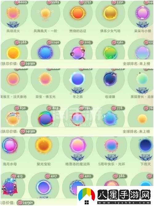 球球大作戰極光之幻光環(huán)皮膚全面獲取途徑及攻略一覽