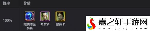 金鏟鏟之戰完美毒素傾瀉多少層出