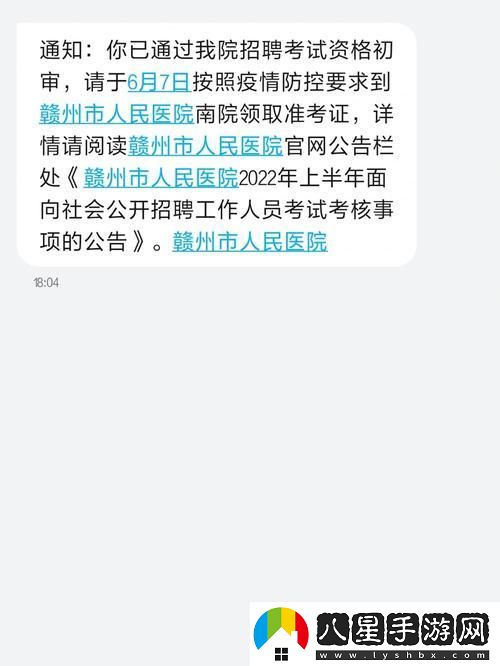 “小雨闖醫院