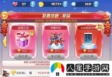 天天酷跑神獸年年免費獲取攻略