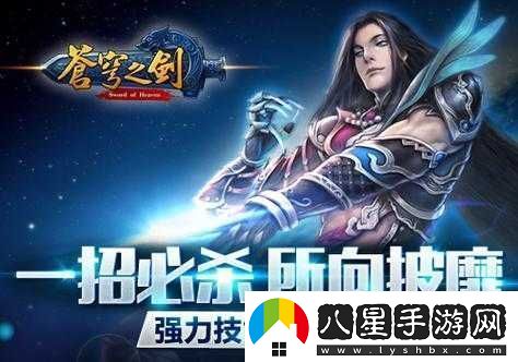 蒼穹之劍天之試練80層通關(guān)攻略深度解析資源管理與過(guò)關(guān)心得技巧