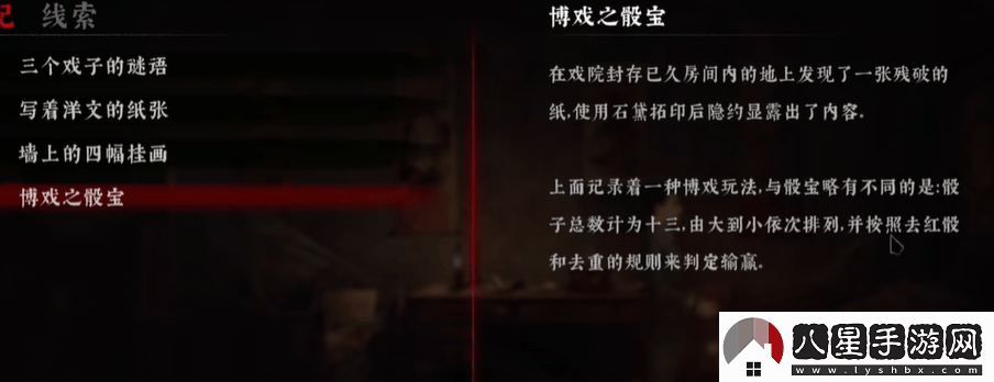 奉天白事鋪游戲第二章過(guò)關(guān)攻略與技巧分享
