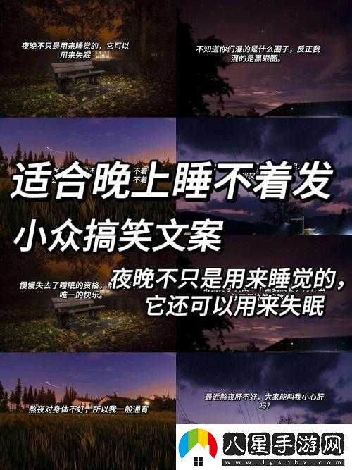 晚上睡不著(zhù)看