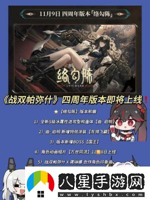戰雙帕彌什3,1版本預約攻略和角色介紹