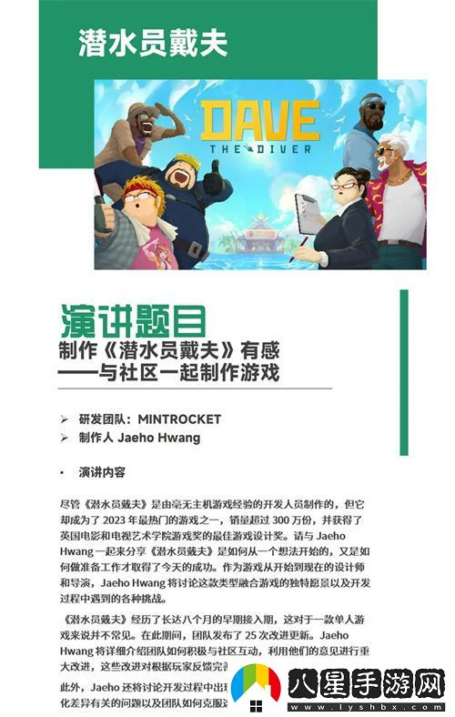 2024中國游戲開(kāi)發(fā)者大會(huì )動(dòng)作冒險及獨立游戲專(zhuān)題演講嘉賓名單正式公布