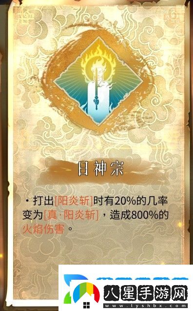 暖雪終業(yè)DLC日月輪轉雙天流派攻略