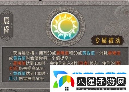 暖雪終業(yè)DLC日月輪轉雙天流派攻略
