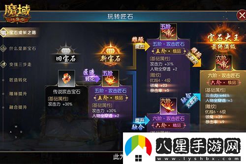 魔域口袋版匠石合成全面解析，爆炸性寶石輸出攻略來(lái)了！