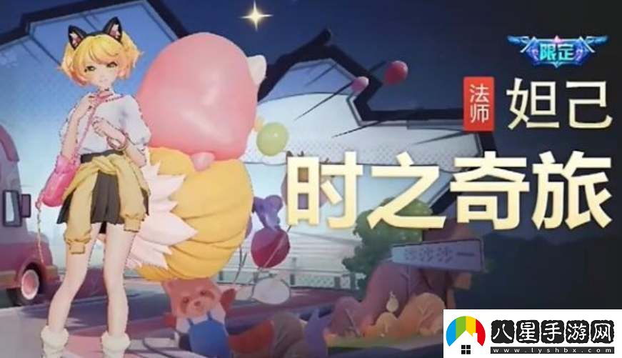王者榮耀八周年返場(chǎng)皮膚有哪些