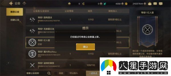 dnf手游能夠申請加入幾個(gè)公會(huì )