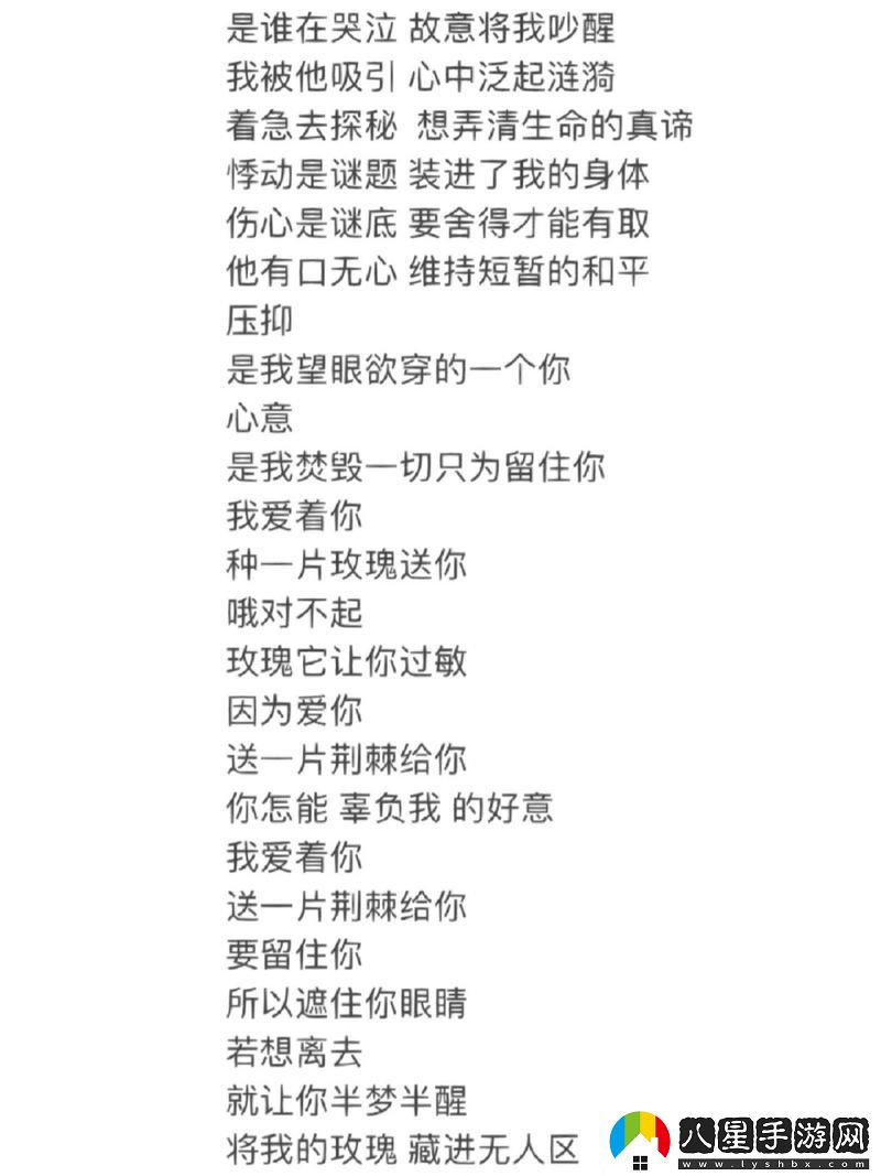 “無(wú)人區玫瑰”辣耳朵版