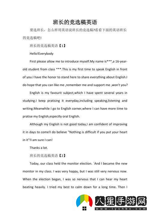 英語(yǔ)班長(cháng)竟要看我那帶有小積積小說(shuō)的內容