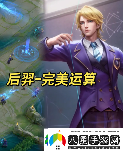王者榮耀后羿新皮膚完美運算上線(xiàn)時(shí)間及價(jià)格和獲得方法
