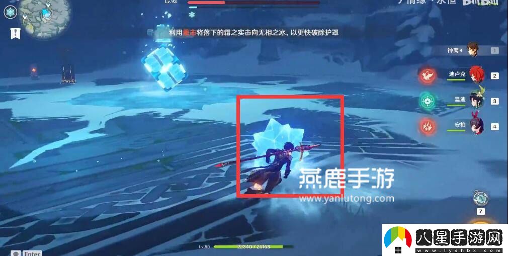 原神無(wú)相之冰破盾攻略分享，幫你輕松應對挑戰