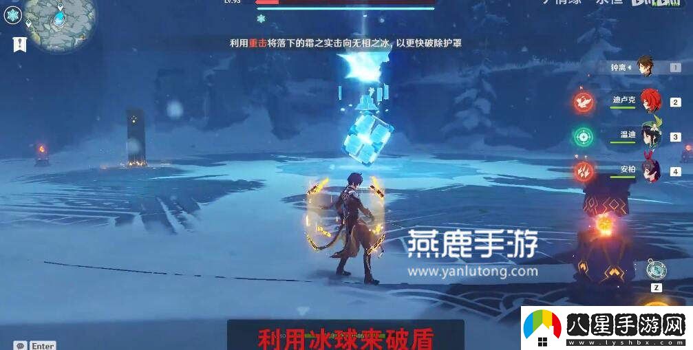 原神無(wú)相之冰破盾攻略分享，幫你輕松應對挑戰
