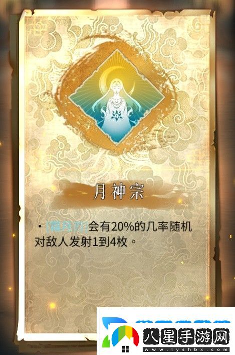 暖雪終業(yè)DLC日月輪轉雙天流派攻略