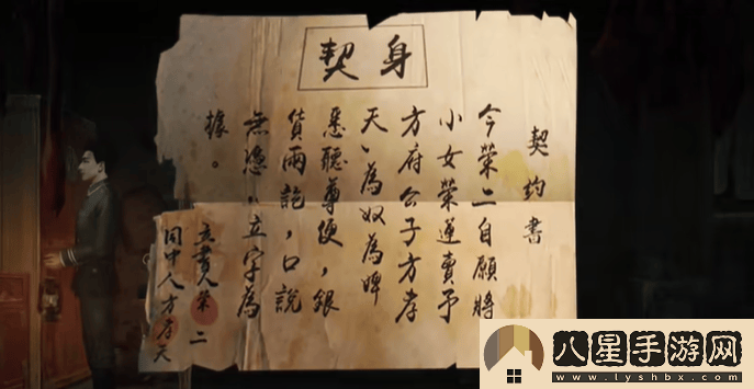 奉天白事鋪游戲第二章過(guò)關(guān)攻略與技巧分享
