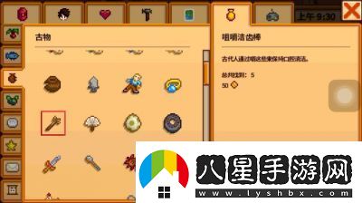星露谷物語(yǔ)